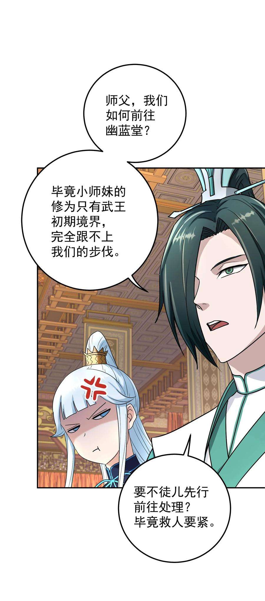 我夺舍了魔道祖师爷010 启程之日