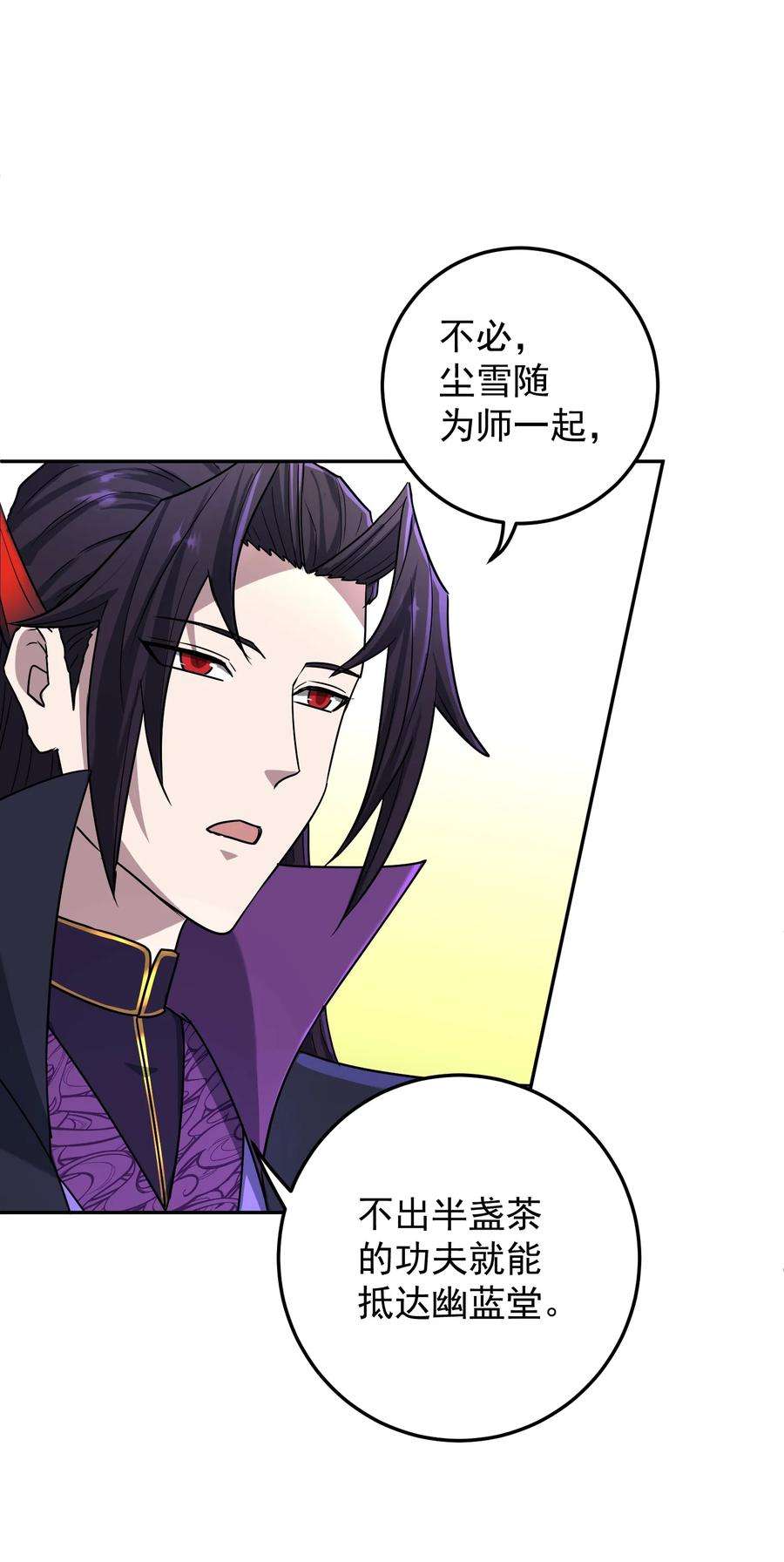 我夺舍了魔道祖师爷010 启程之日