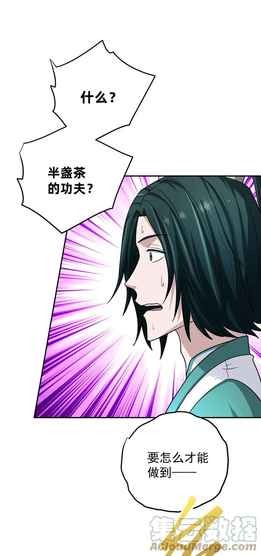 我夺舍了魔道祖师爷010 启程之日