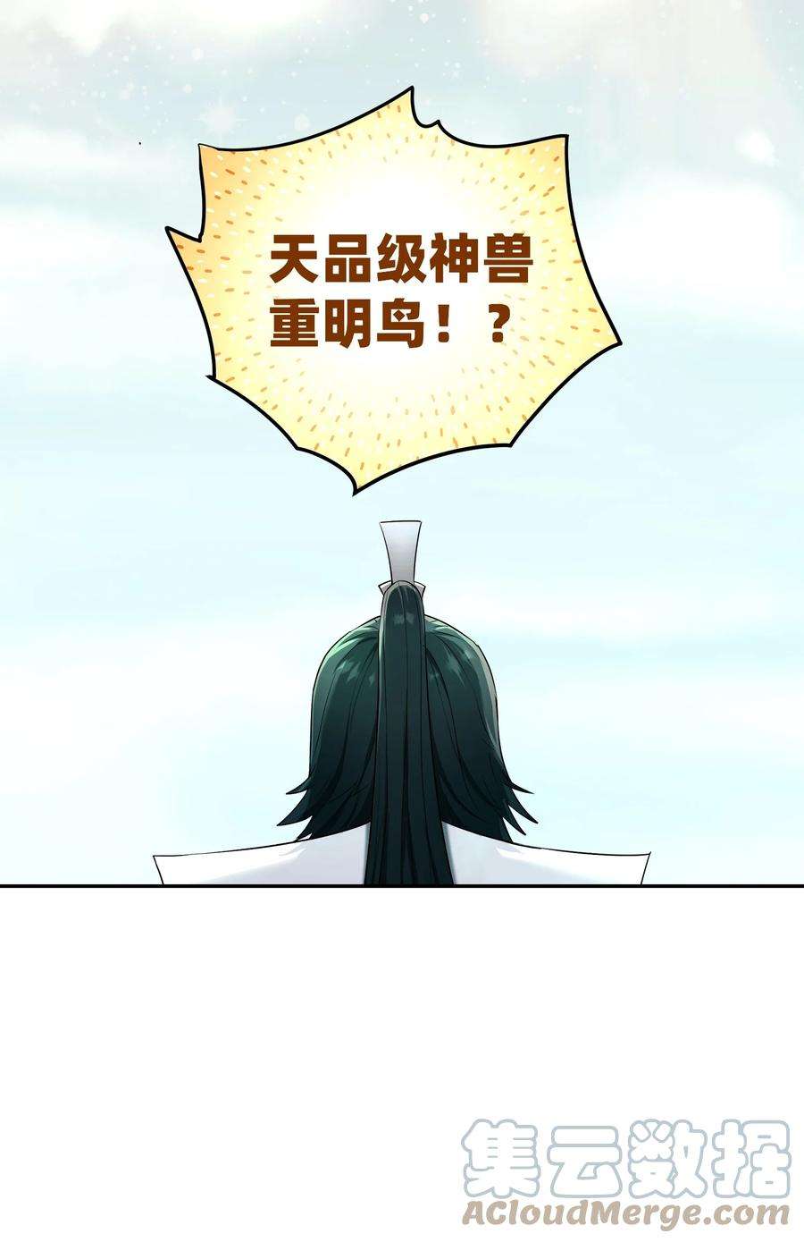 我夺舍了魔道祖师爷010 启程之日