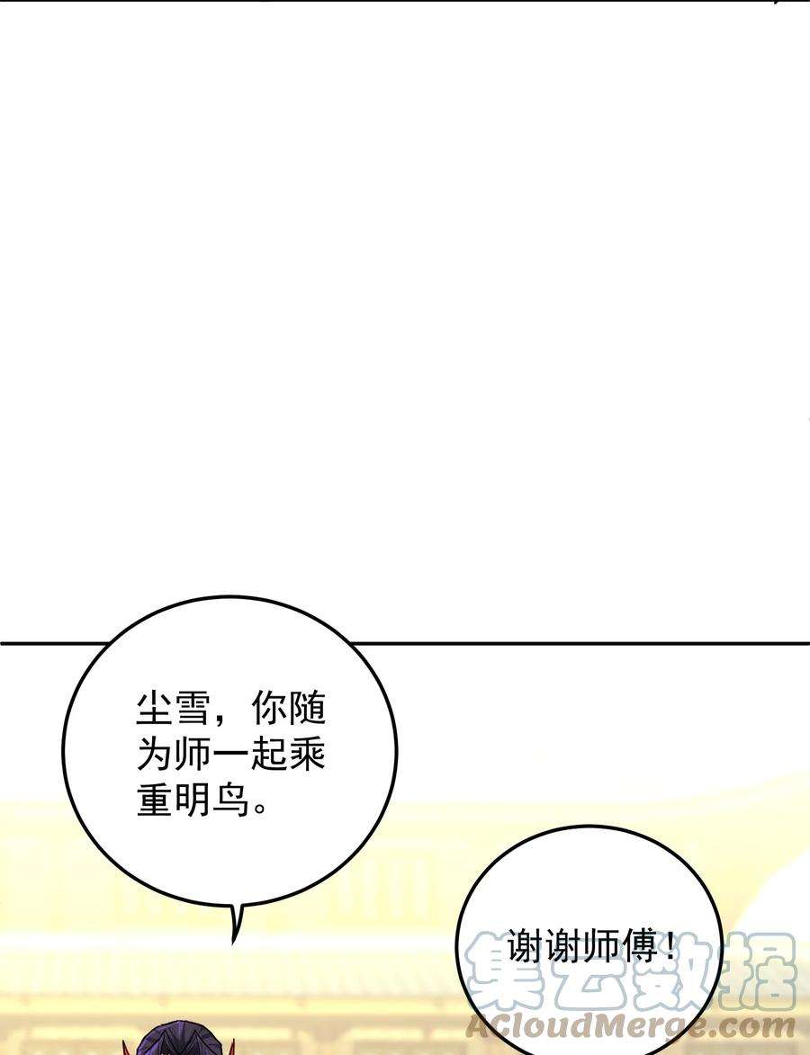 我夺舍了魔道祖师爷010 启程之日