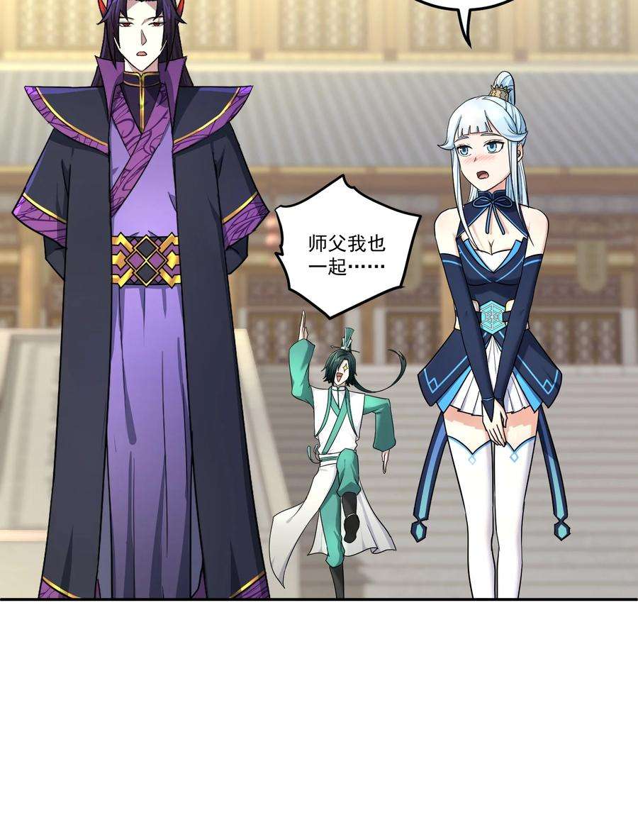 我夺舍了魔道祖师爷010 启程之日