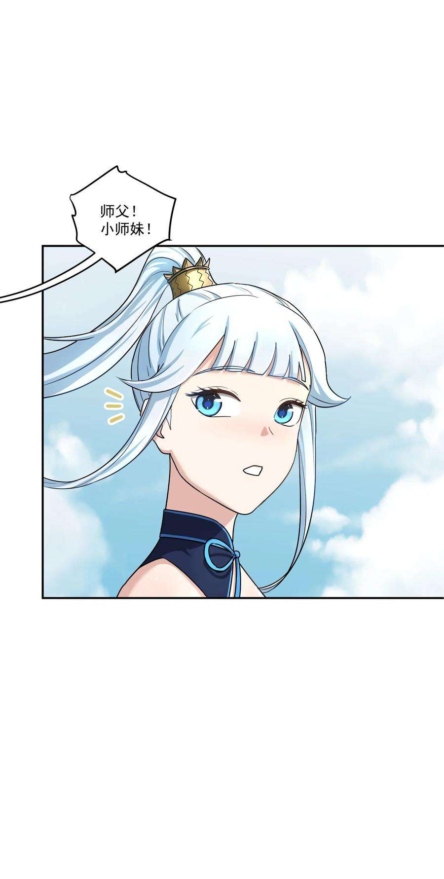 我夺舍了魔道祖师爷010 启程之日