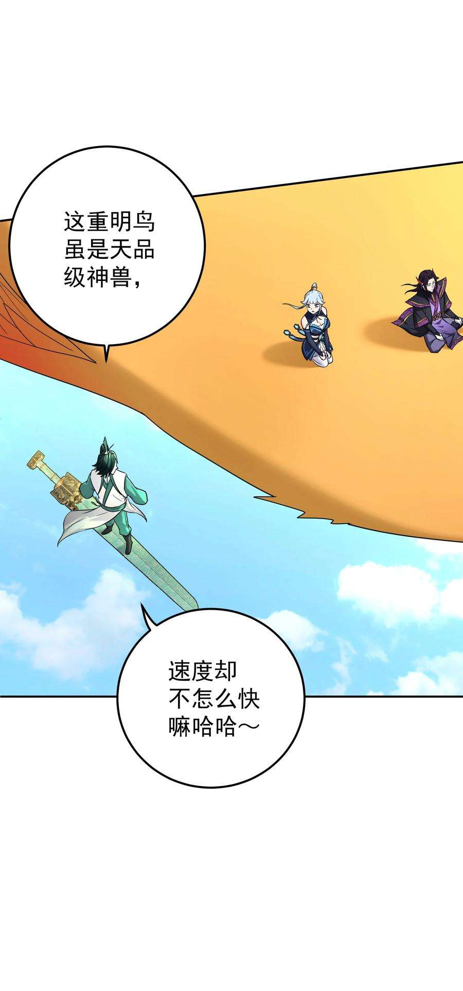 我夺舍了魔道祖师爷010 启程之日