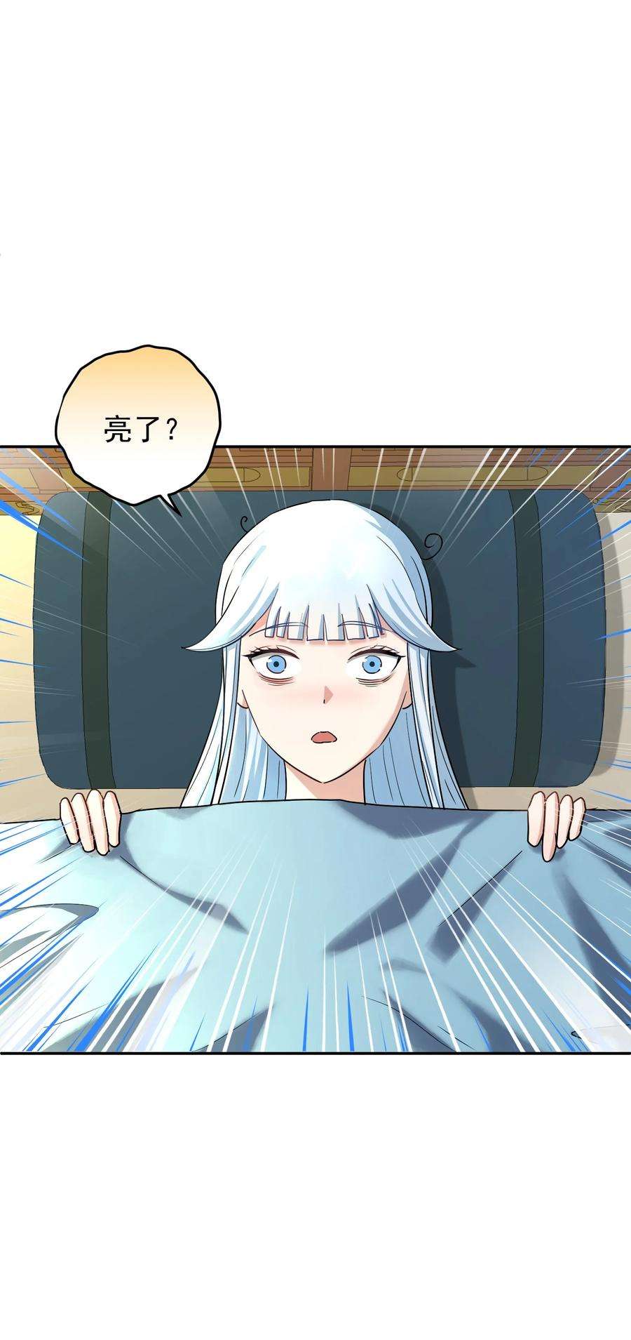 我夺舍了魔道祖师爷010 启程之日