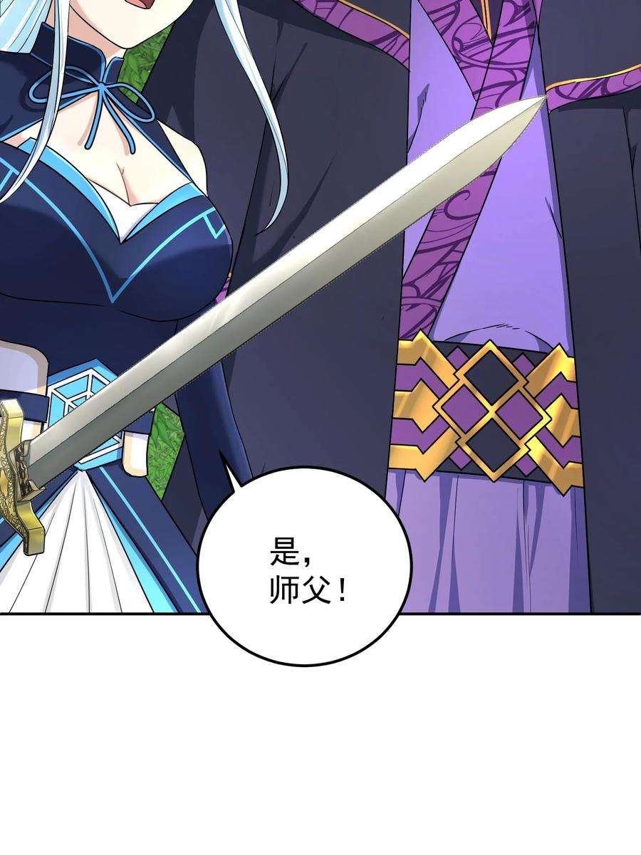 我夺舍了魔道祖师爷010 启程之日