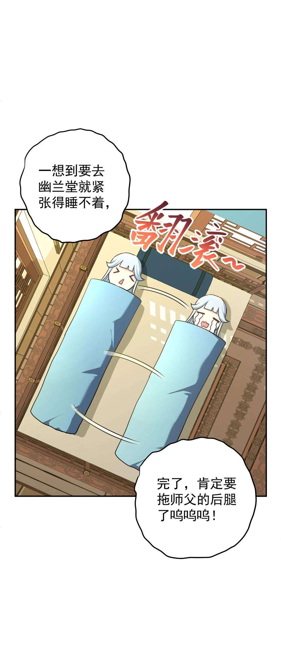 我夺舍了魔道祖师爷010 启程之日