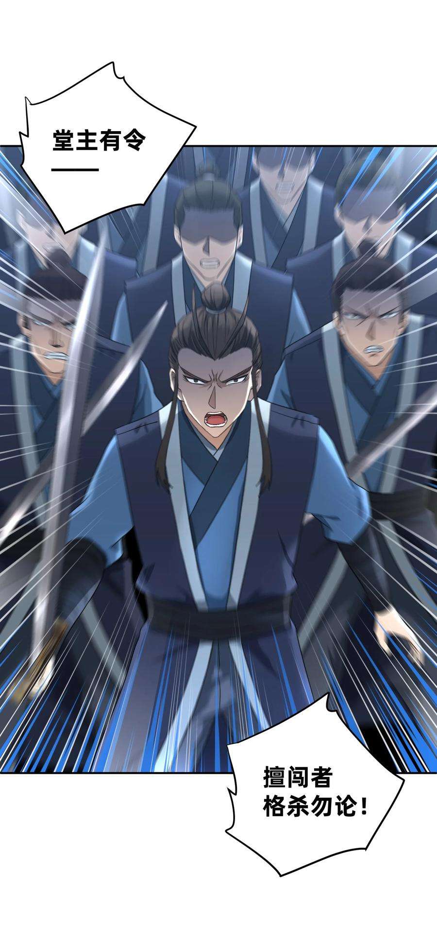 我夺舍了魔道祖师爷010 启程之日