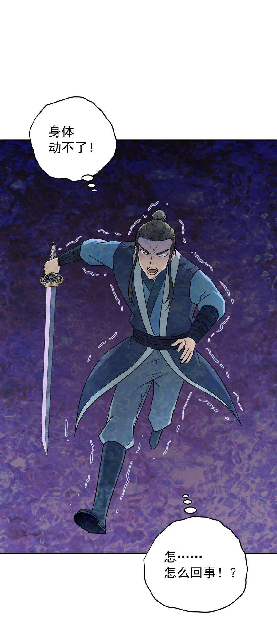 我夺舍了魔道祖师爷010 启程之日