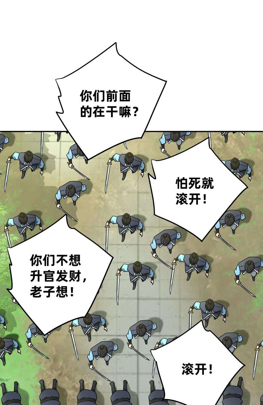 我夺舍了魔道祖师爷010 启程之日