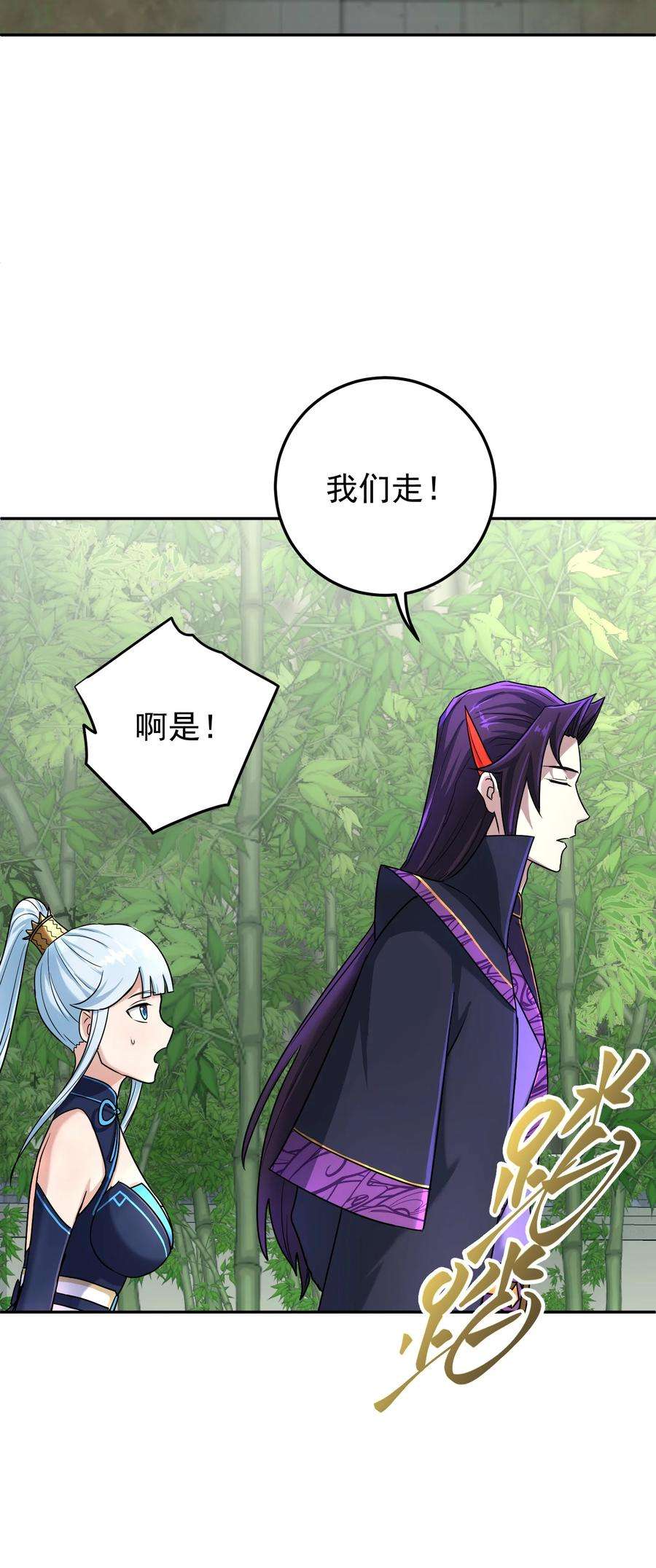 我夺舍了魔道祖师爷010 启程之日