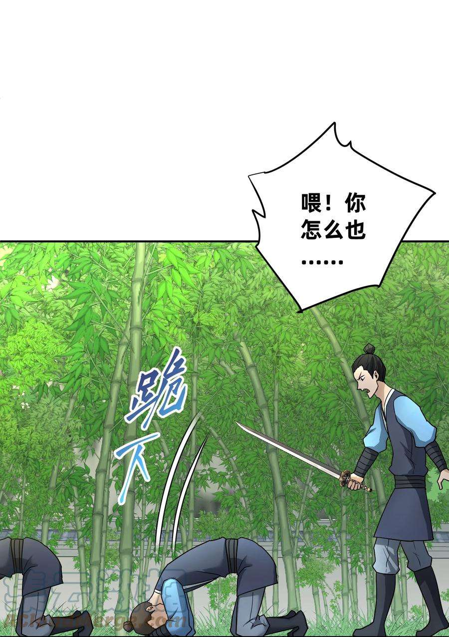 我夺舍了魔道祖师爷010 启程之日