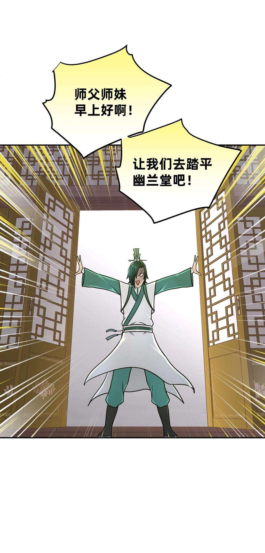 我夺舍了魔道祖师爷010 启程之日