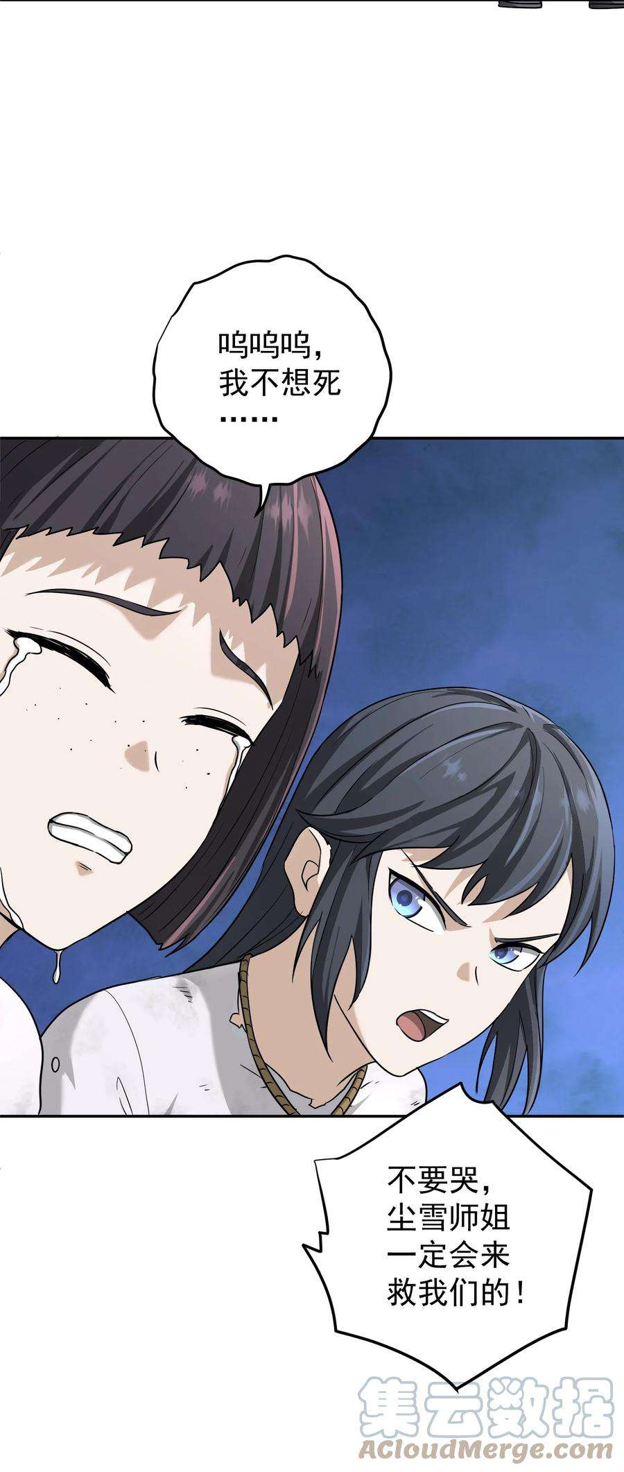 我夺舍了魔道祖师爷010 启程之日