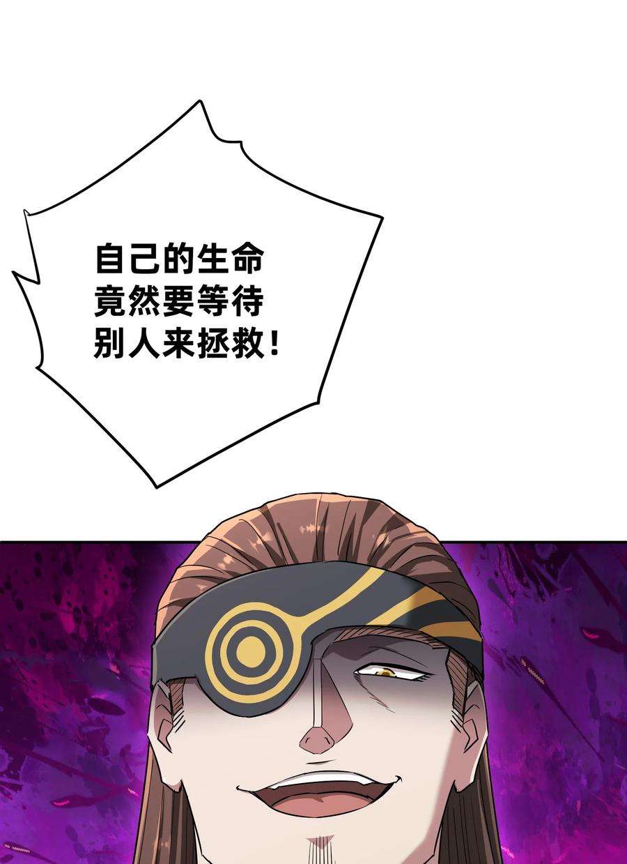 我夺舍了魔道祖师爷010 启程之日