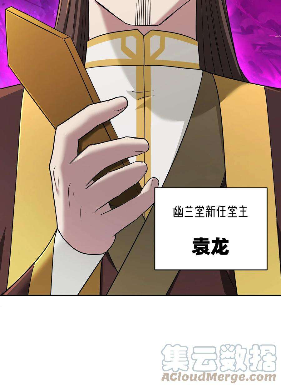 我夺舍了魔道祖师爷010 启程之日