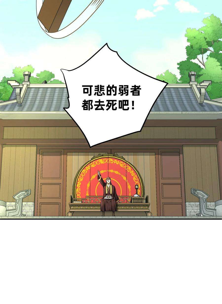 我夺舍了魔道祖师爷010 启程之日