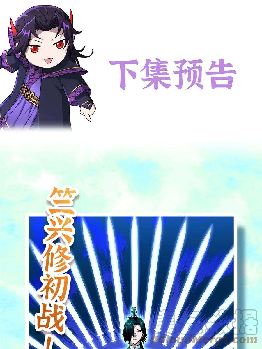 我夺舍了魔道祖师爷010 启程之日