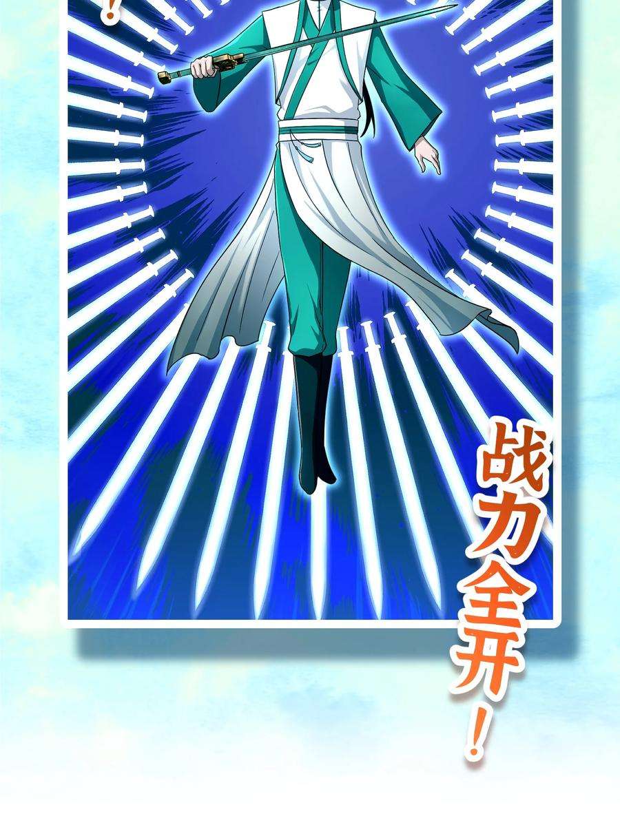 我夺舍了魔道祖师爷010 启程之日