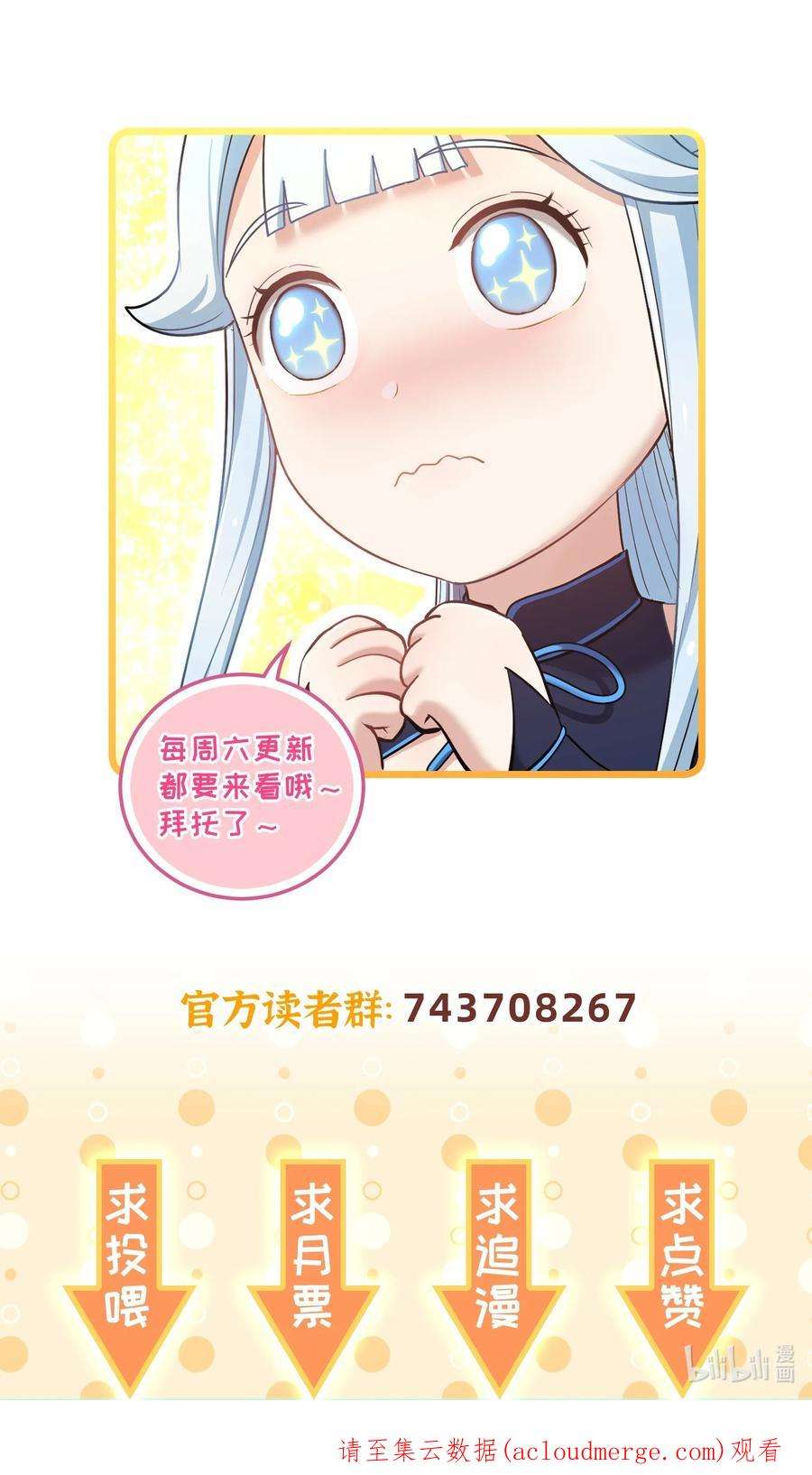 我夺舍了魔道祖师爷010 启程之日