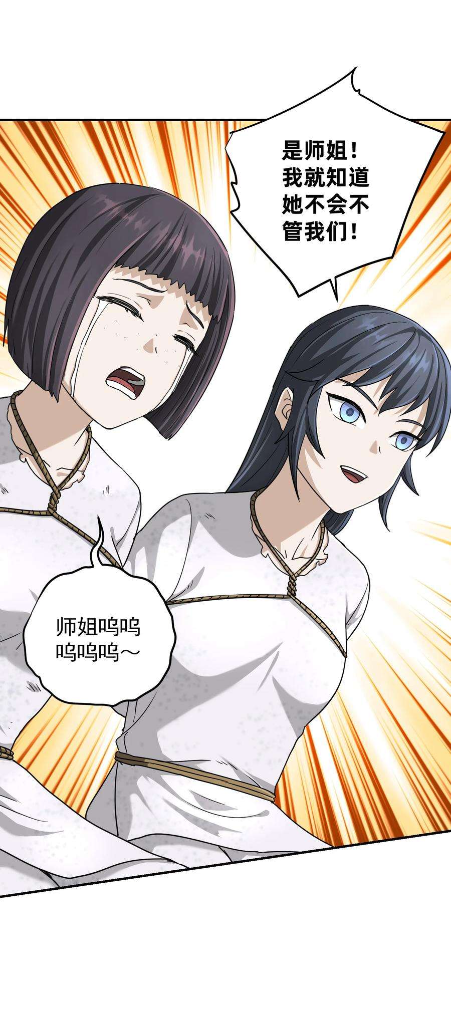 我夺舍了魔道祖师爷011 幽兰激战