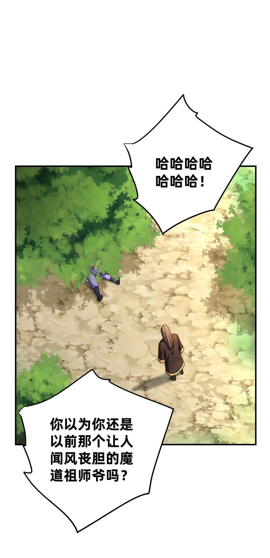 我夺舍了魔道祖师爷011 幽兰激战