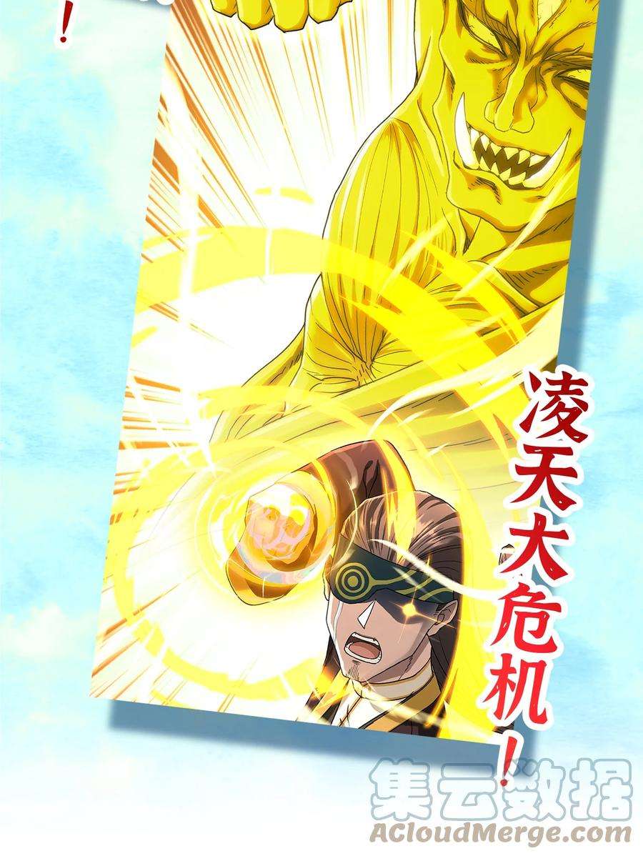 我夺舍了魔道祖师爷011 幽兰激战