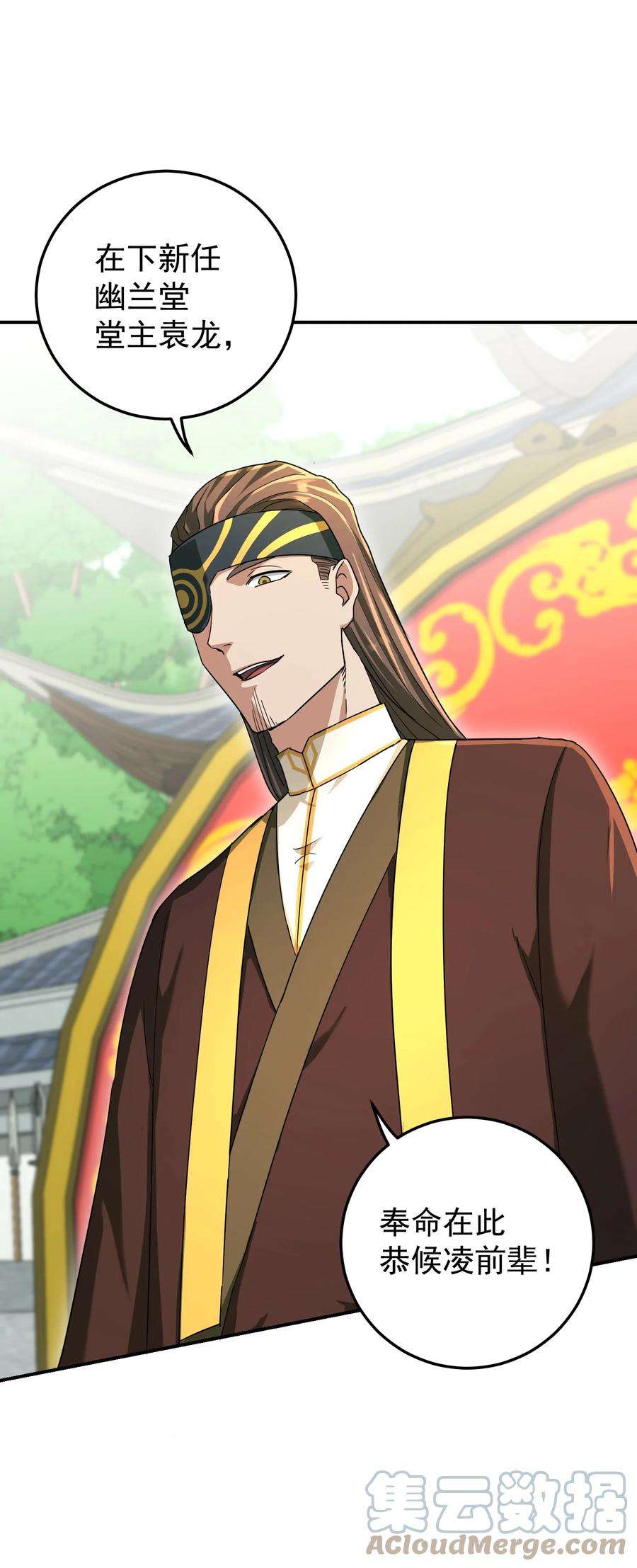 我夺舍了魔道祖师爷011 幽兰激战