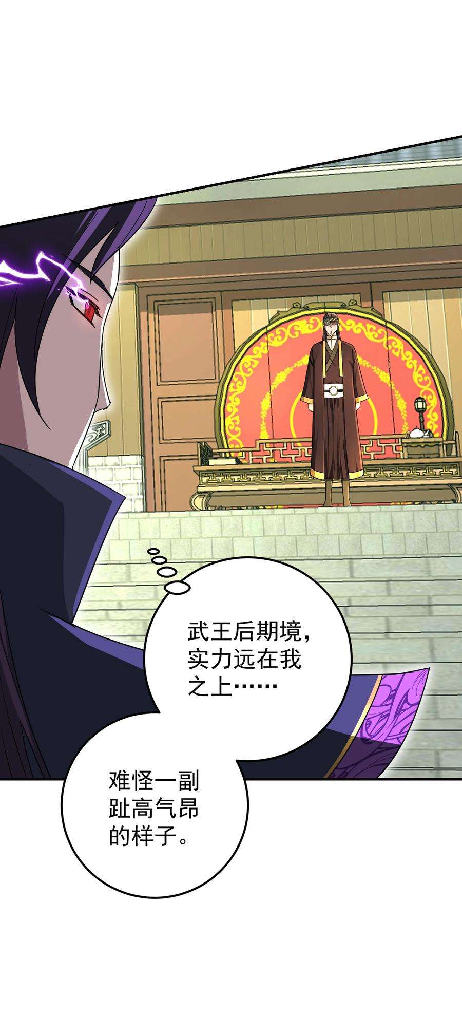 我夺舍了魔道祖师爷011 幽兰激战