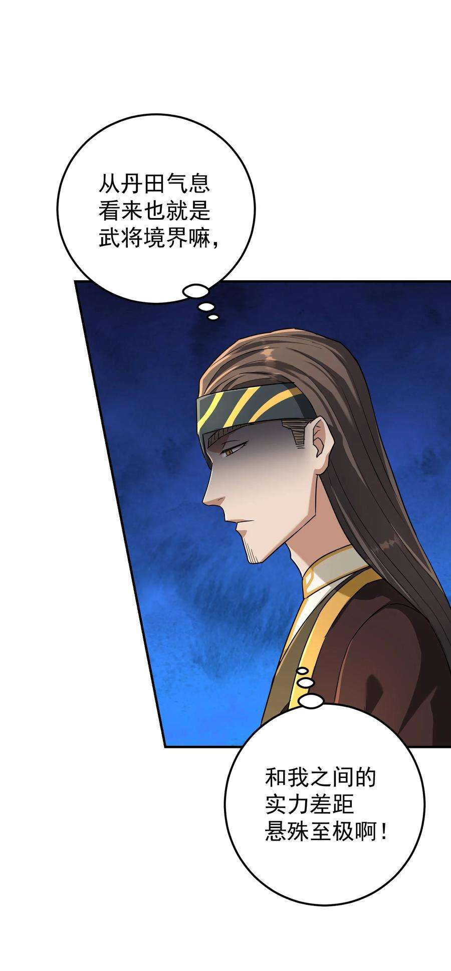 我夺舍了魔道祖师爷011 幽兰激战