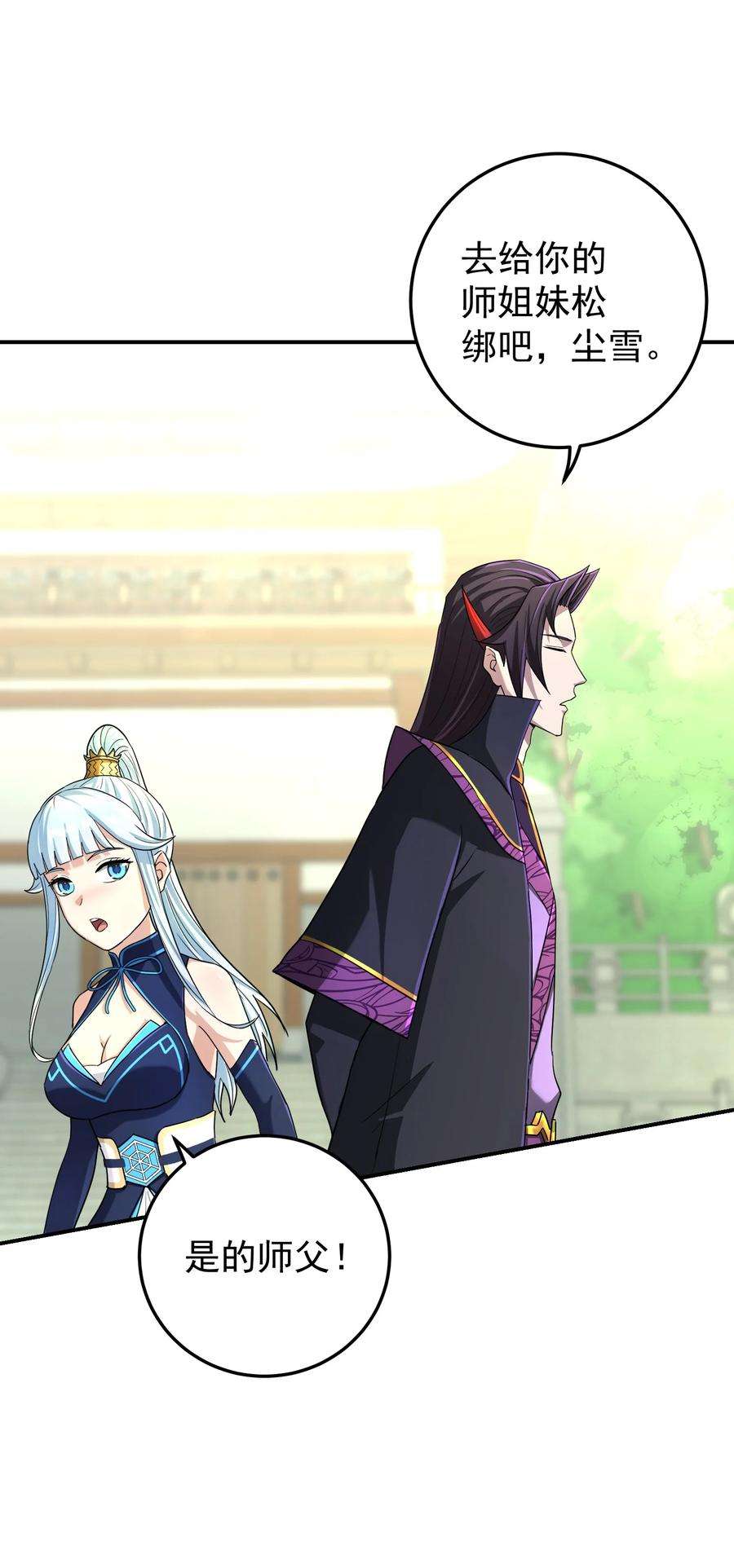 我夺舍了魔道祖师爷011 幽兰激战