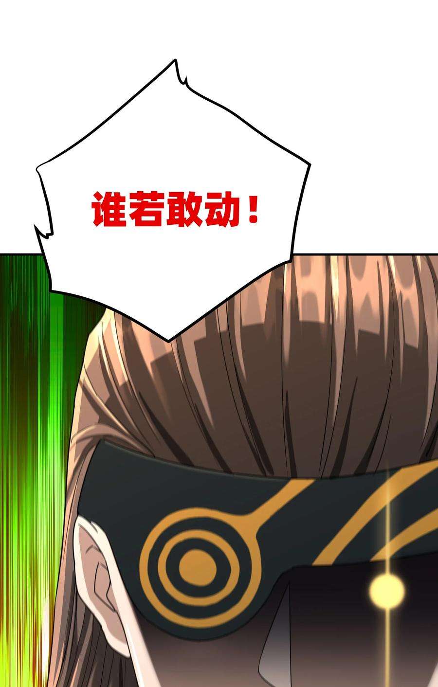 我夺舍了魔道祖师爷011 幽兰激战