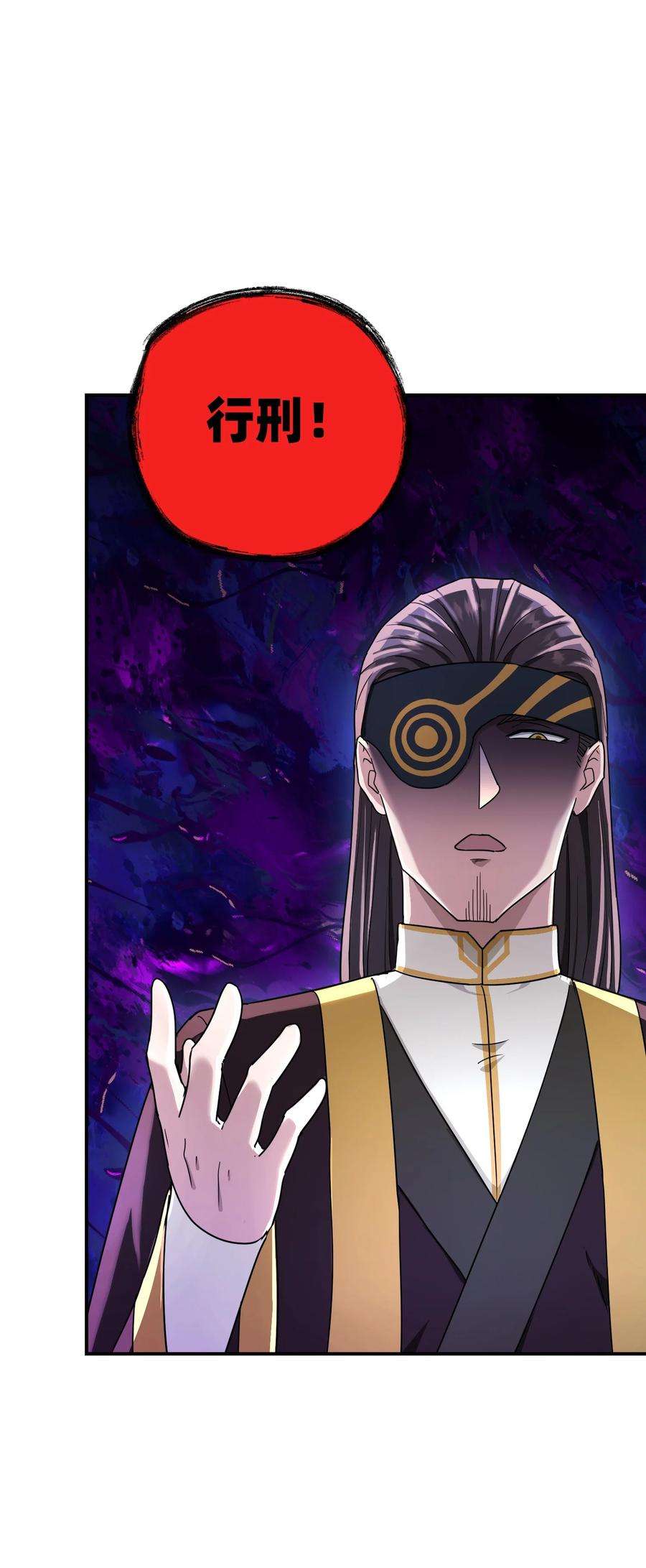 我夺舍了魔道祖师爷011 幽兰激战