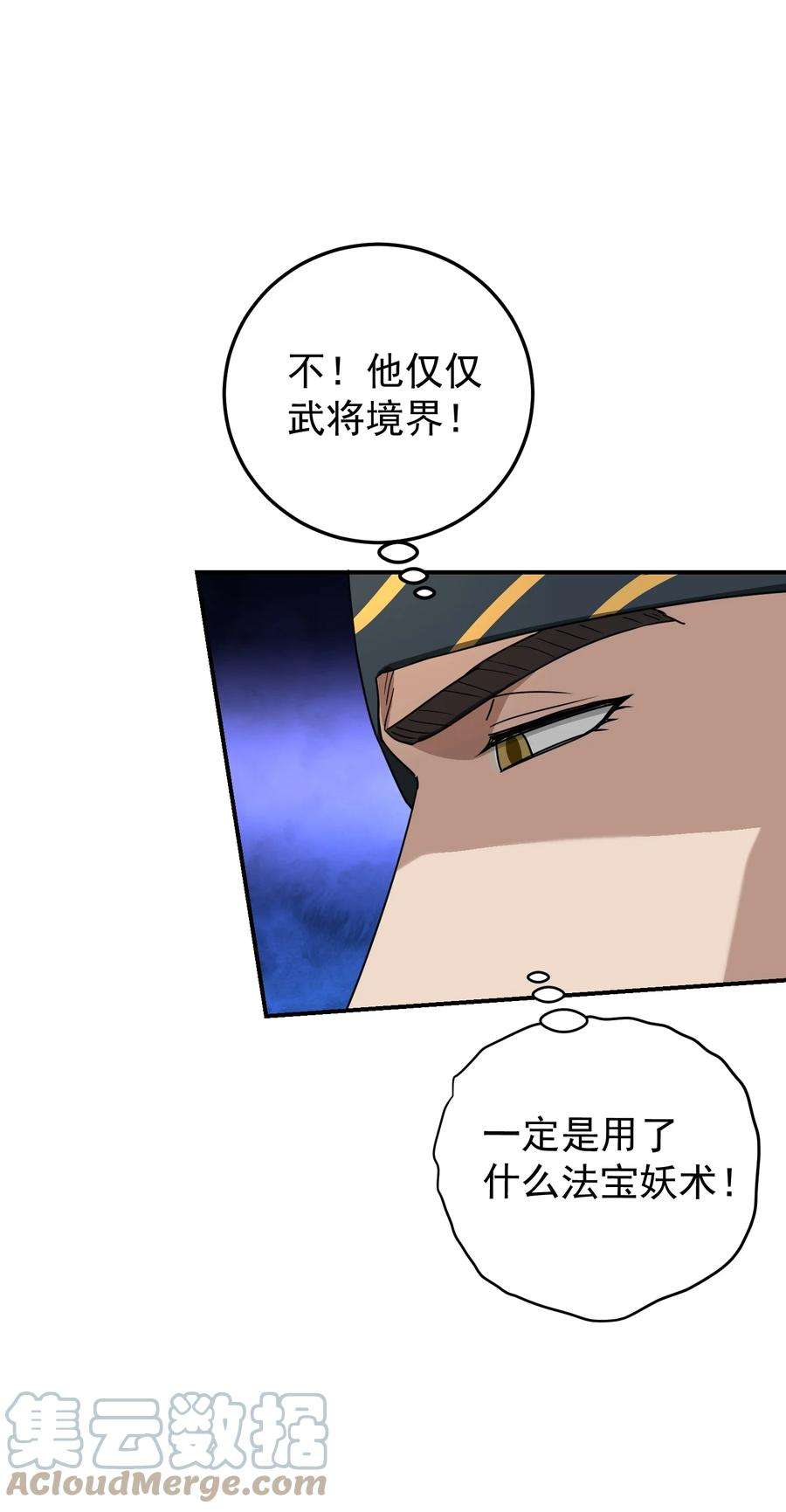 我夺舍了魔道祖师爷011 幽兰激战