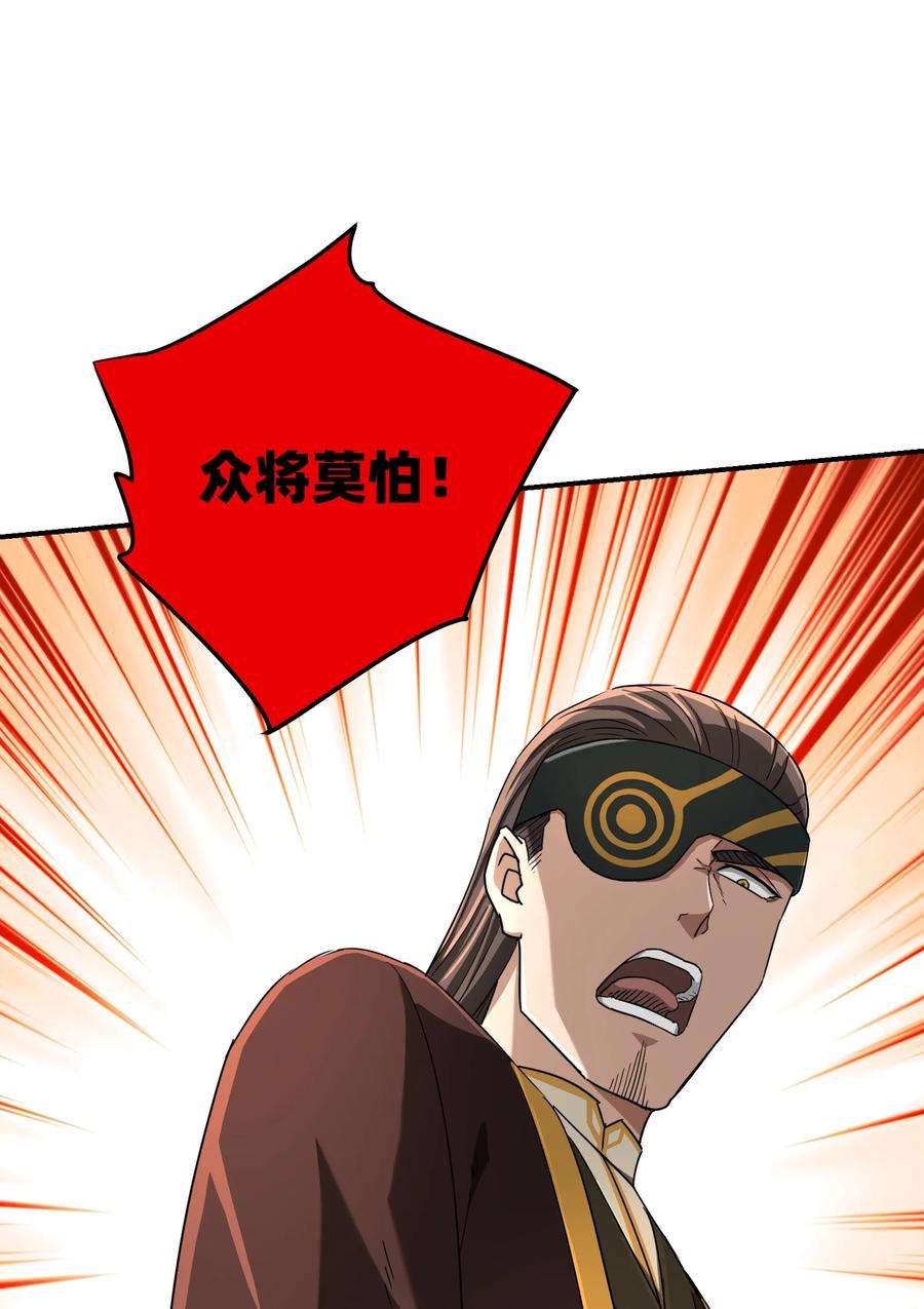 我夺舍了魔道祖师爷011 幽兰激战