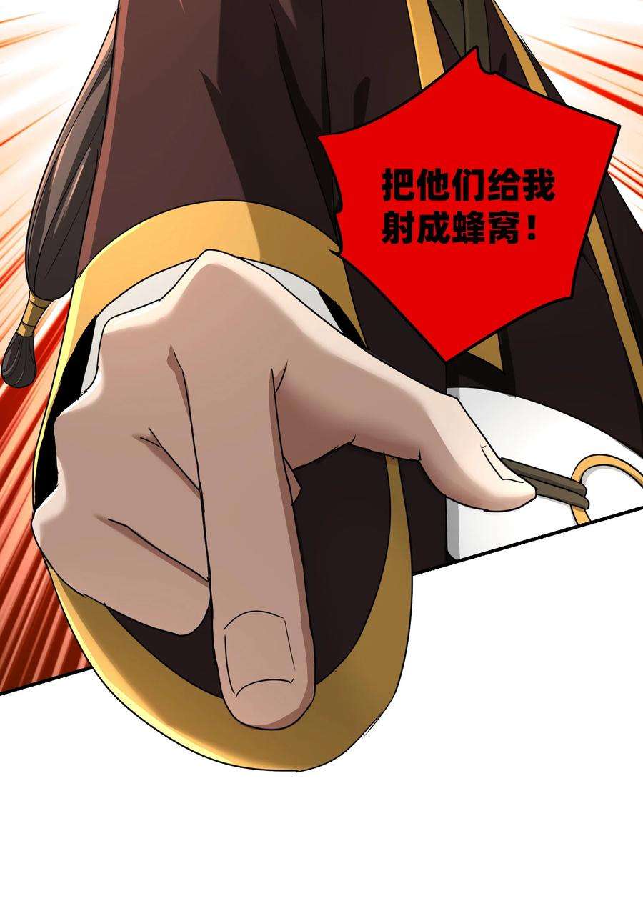 我夺舍了魔道祖师爷011 幽兰激战