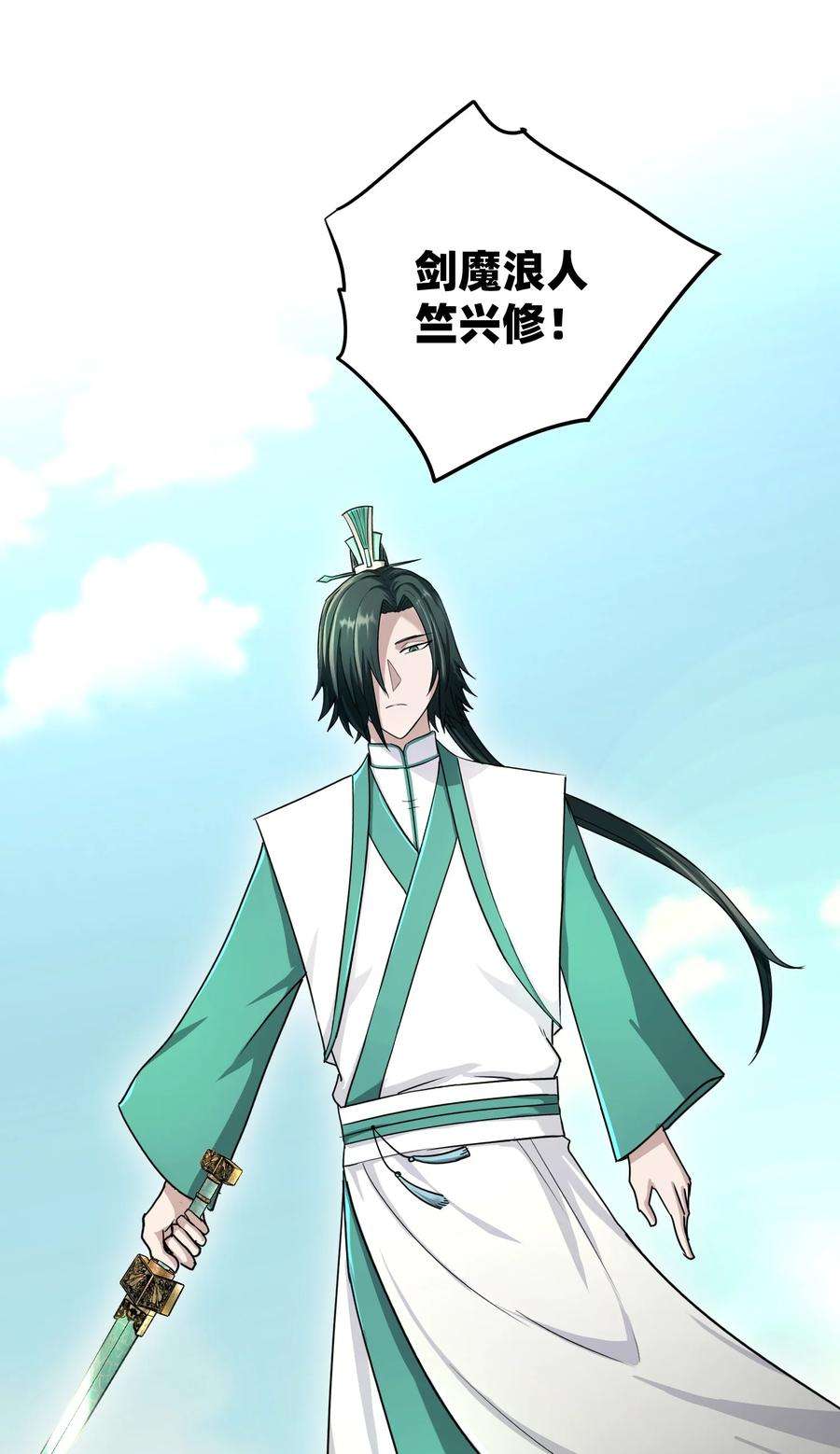 我夺舍了魔道祖师爷011 幽兰激战