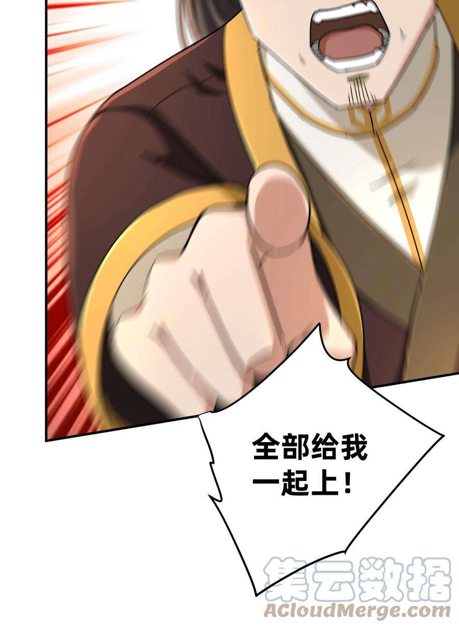 我夺舍了魔道祖师爷011 幽兰激战