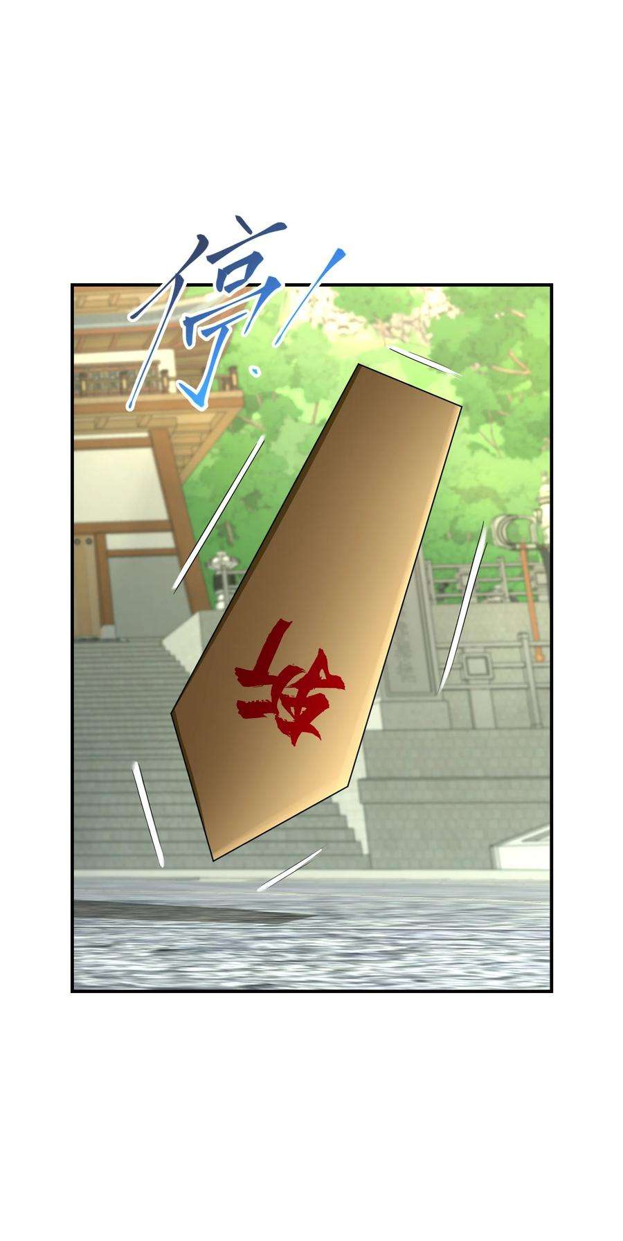 我夺舍了魔道祖师爷011 幽兰激战