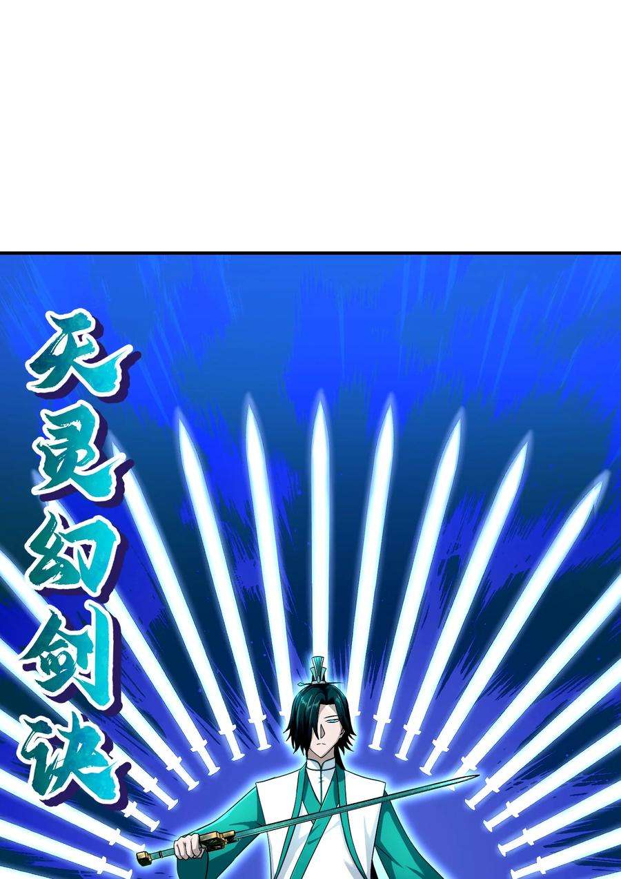 我夺舍了魔道祖师爷011 幽兰激战