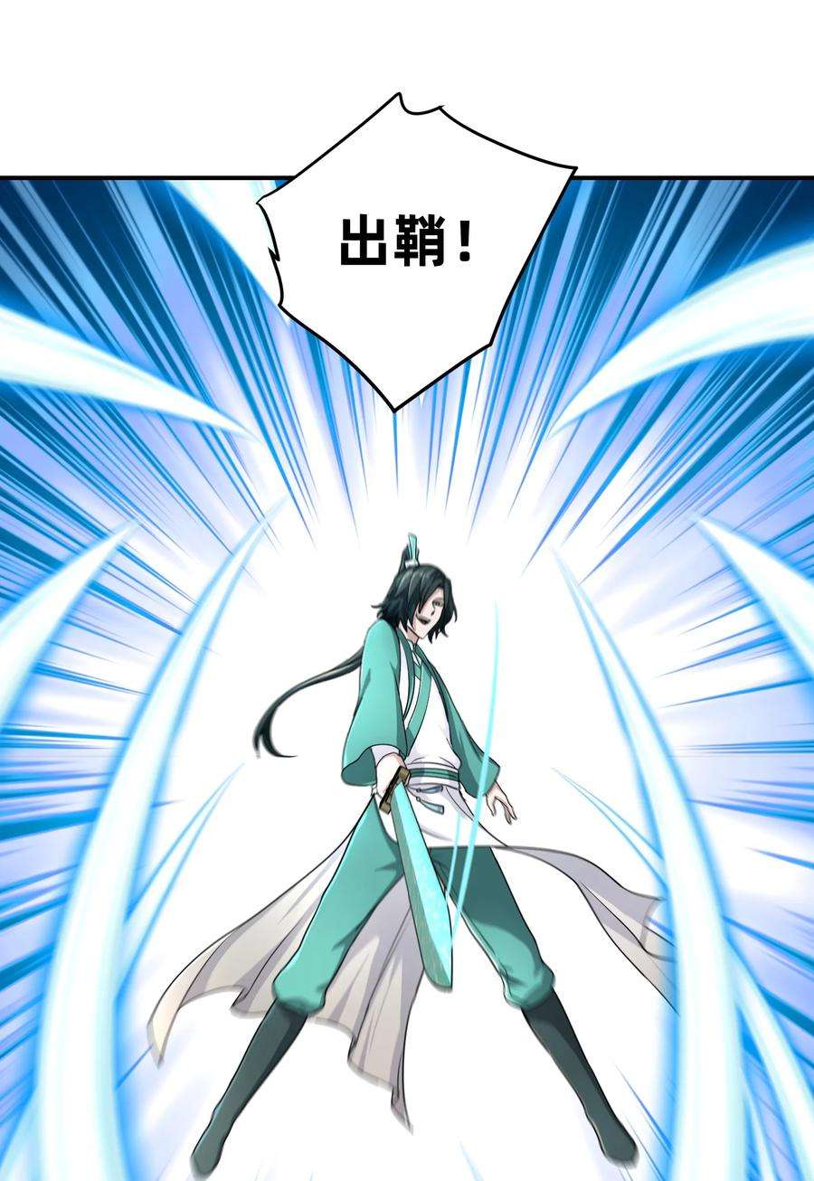 我夺舍了魔道祖师爷011 幽兰激战