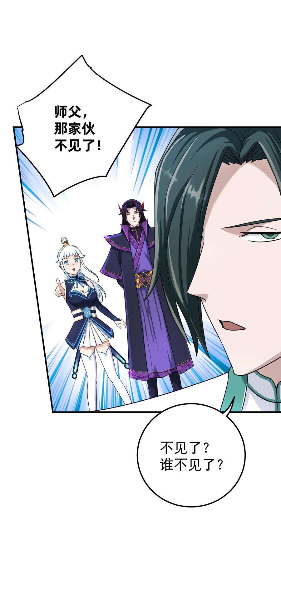 我夺舍了魔道祖师爷011 幽兰激战