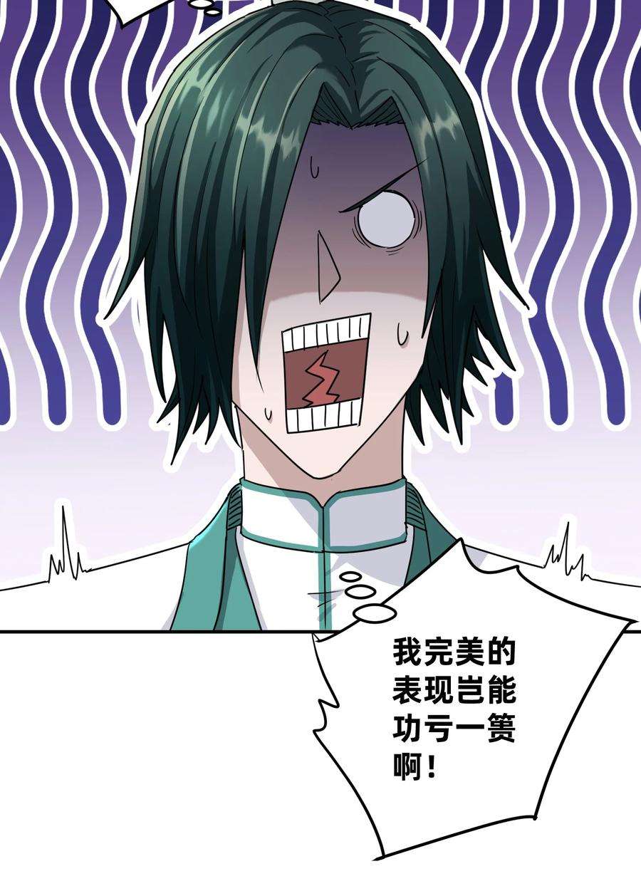 我夺舍了魔道祖师爷011 幽兰激战