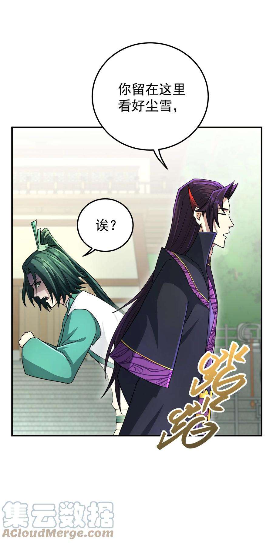 我夺舍了魔道祖师爷011 幽兰激战