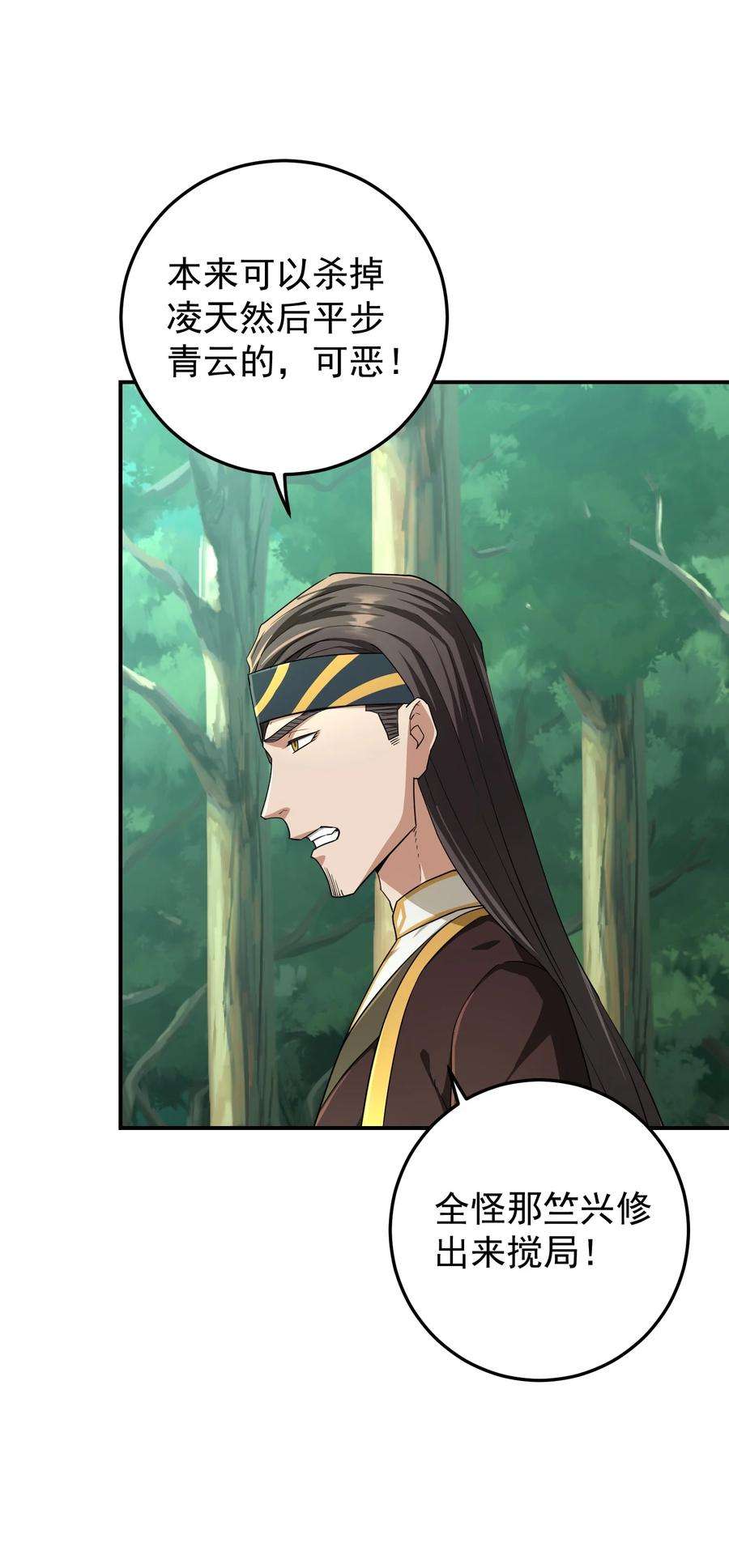 我夺舍了魔道祖师爷011 幽兰激战