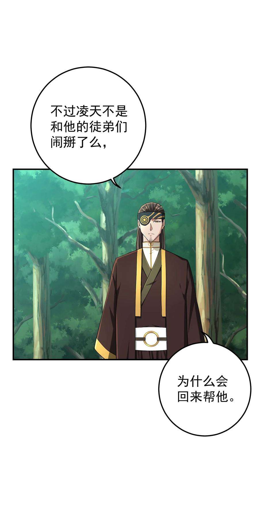 我夺舍了魔道祖师爷011 幽兰激战