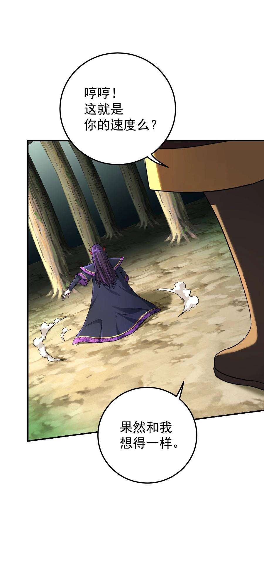 我夺舍了魔道祖师爷011 幽兰激战