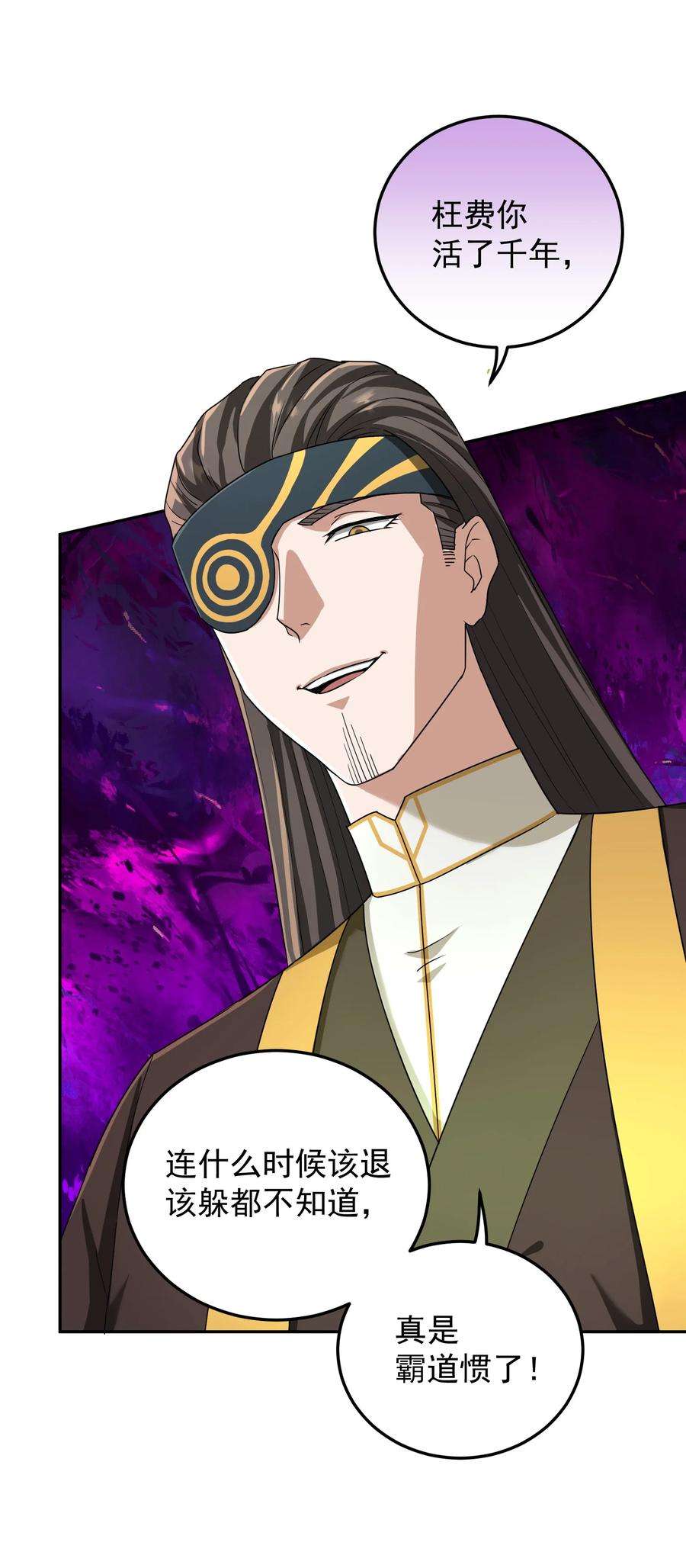 我夺舍了魔道祖师爷012 绝对力量
