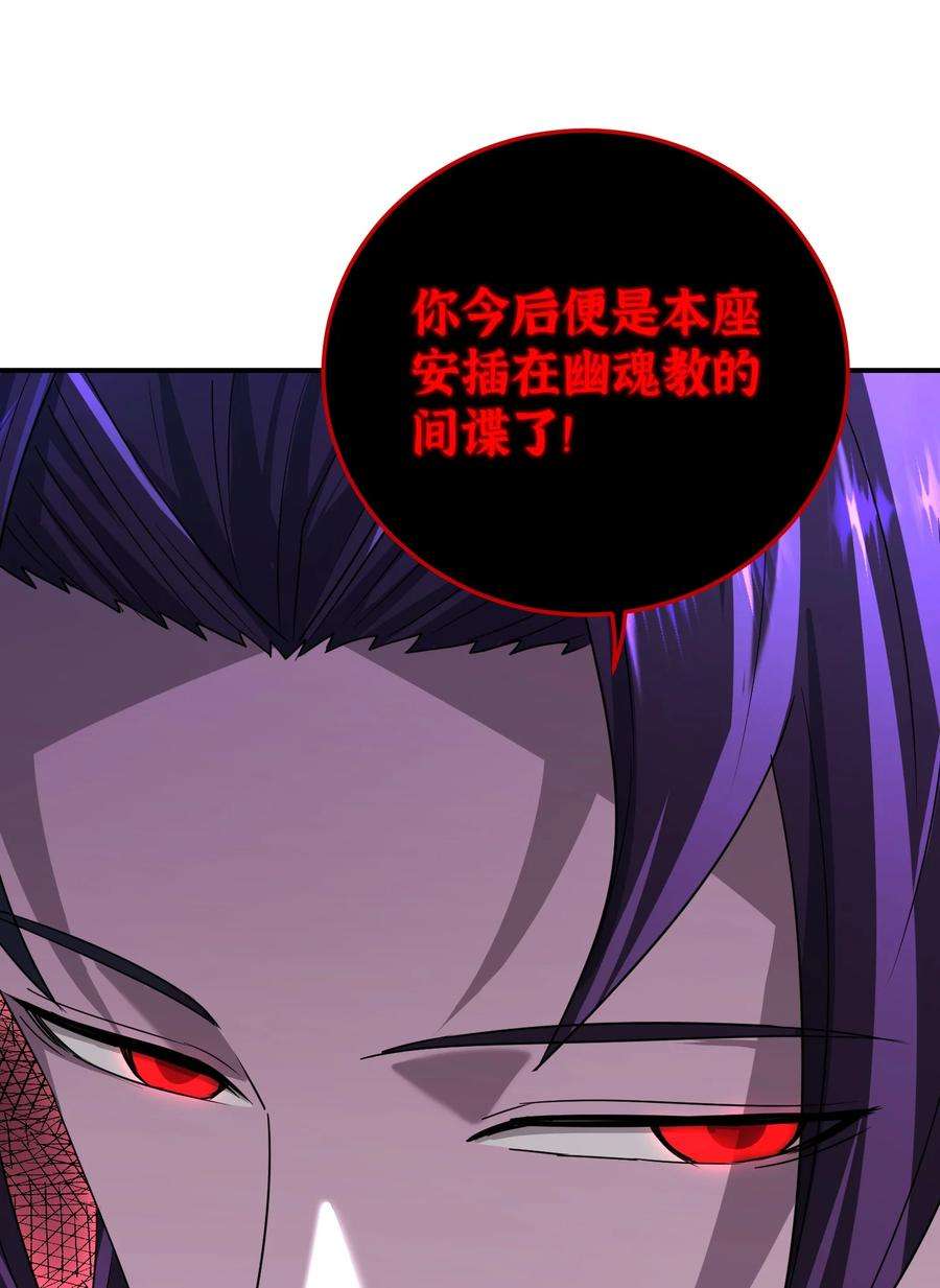 我夺舍了魔道祖师爷012 绝对力量