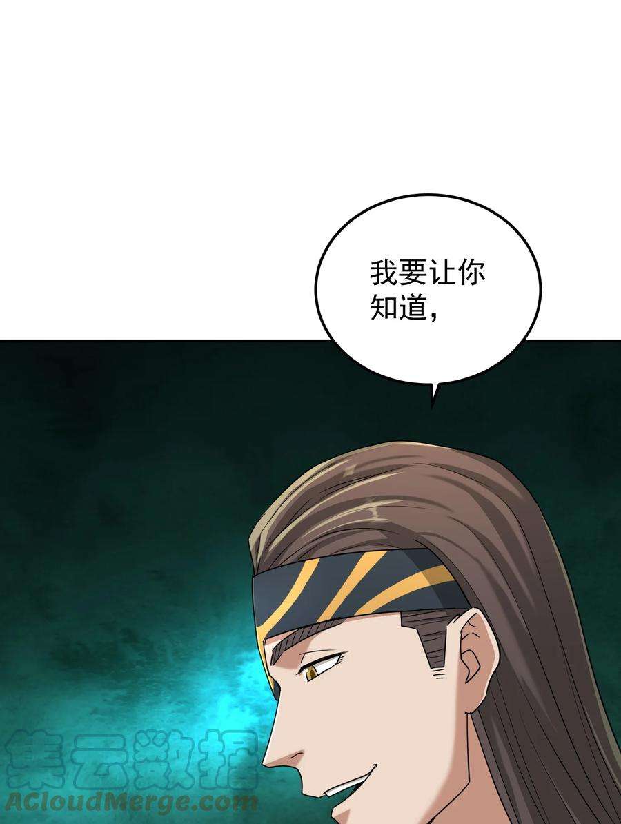 我夺舍了魔道祖师爷012 绝对力量